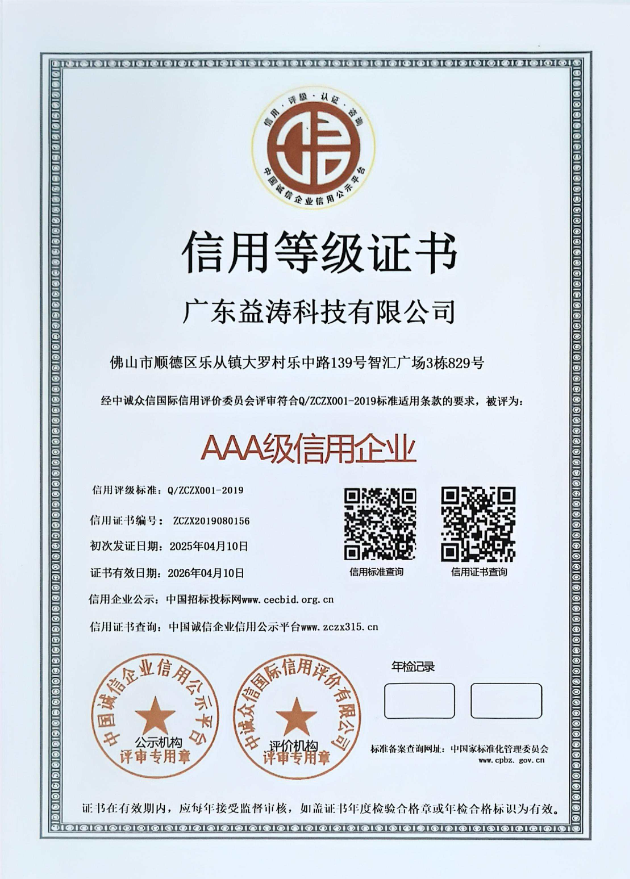 金州荣誉证书
