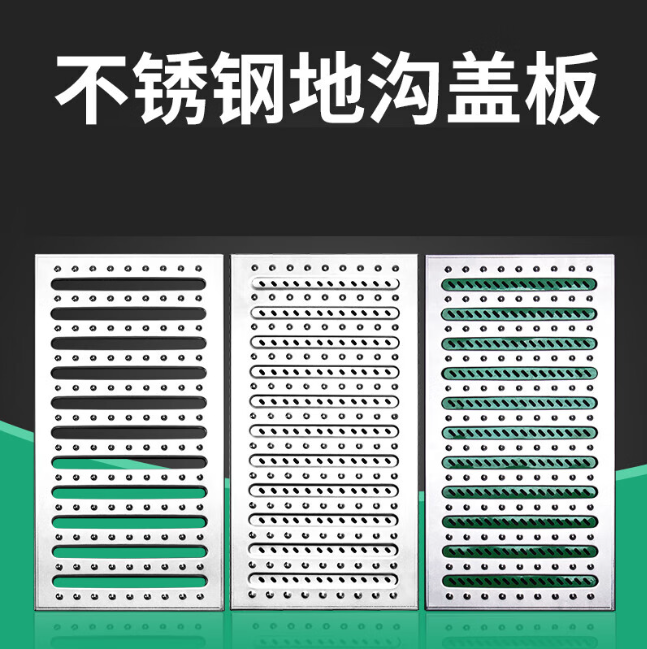 金州不锈钢沟盖板展示