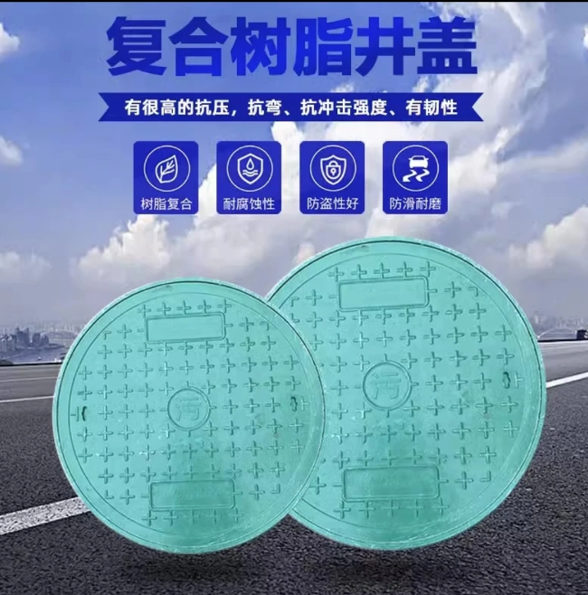金州树脂复合圆井展示
